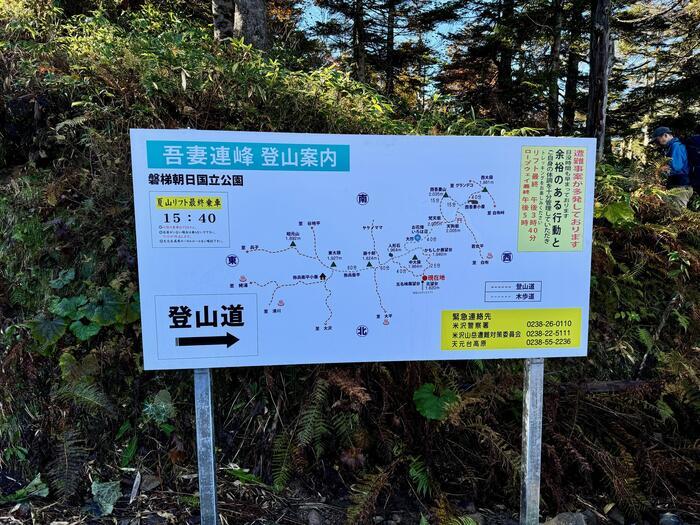 【日本百名山】22座目は西吾妻山...初級者向け？いえいえ結構大変な山でした（山形県・福島県）