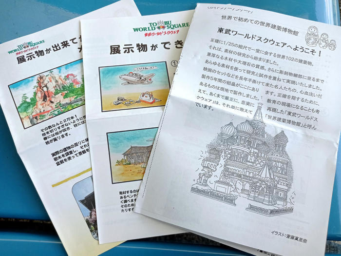 【栃木・日光】東武ワールドスクウェアで世界一周！？  その全貌や見どころを徹底調査！