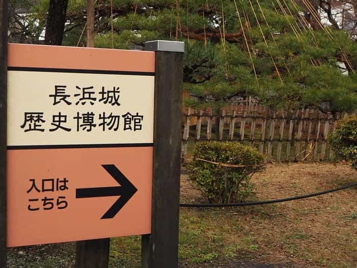 滋賀県の長浜城跡とは？ 太閤・豊臣秀吉が建てた初の城の魅力に迫る