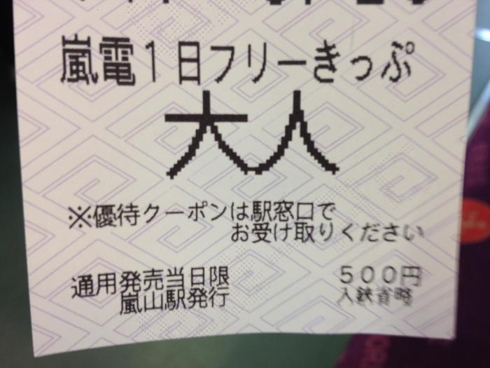 何度訪れても飽きない京都を電車でめぐる旅