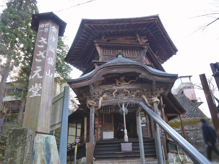 【福島】歴史の薫り漂う城下町・会津若松をめぐる～鶴ヶ城・飯盛山・七日町通り