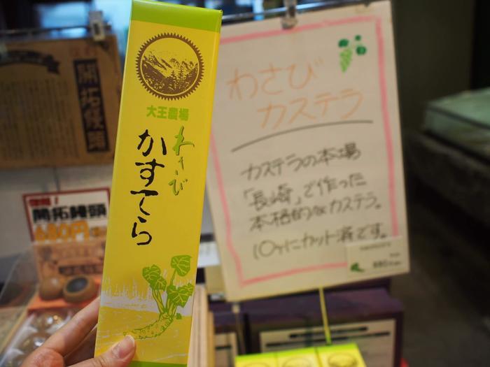 安曇野の大王わさび農場で絶景を楽しもう! おすすめのお土産もご紹介