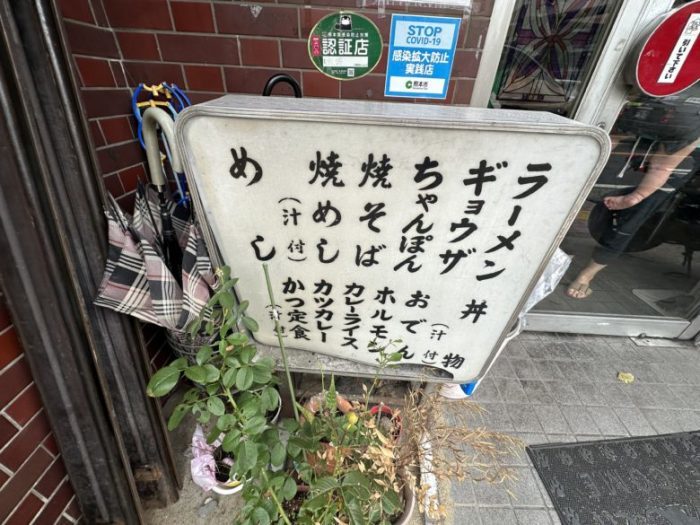 【熊本市中央区】60年以上続く老舗のラーメン「金壇」に行ってきた！