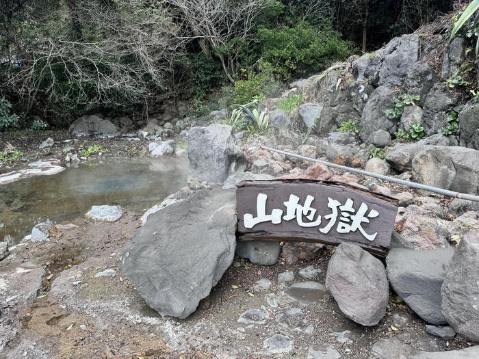 【大分】別府地獄めぐりの巡り方（地獄の紹介）