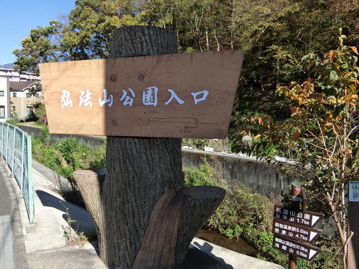 弘法山公園（弘法山）は初心者にも優しいお手軽ハイキングコース