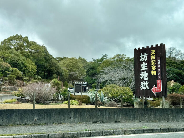 【大分】別府地獄めぐりの巡り方（地獄の紹介）