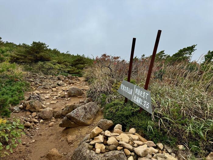 【日本百名山】20座目は紅葉の絨毯を見に安達太良山へ（福島県）