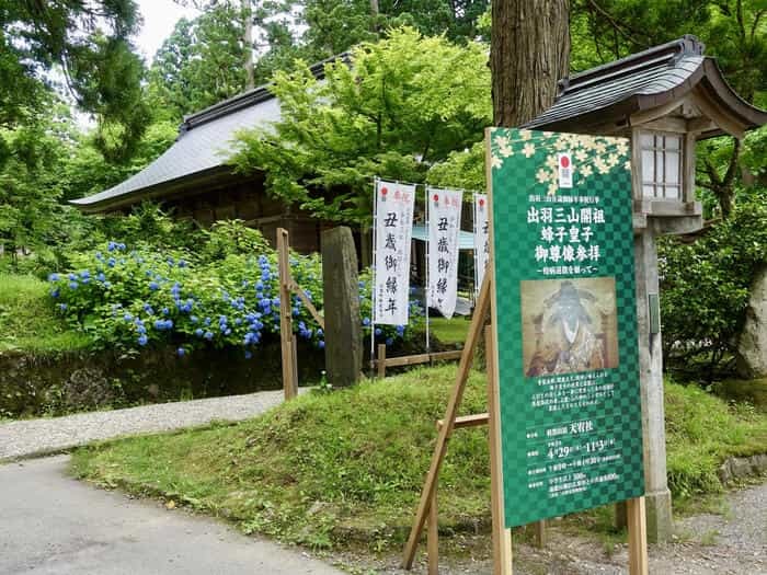 【山形】出羽三山は12年に一度の丑歳御縁年を迎えています