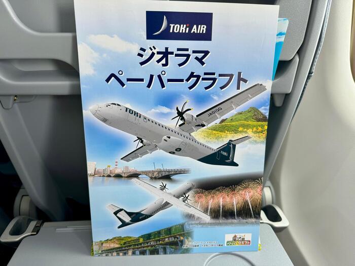 新潟ベースの新しい航空会社・トキエアに乗ってきた！