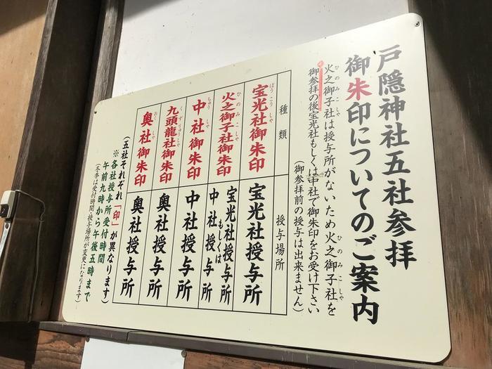 【長野】戸隠神社の見どころを紹介!ご利益、グルメ、御朱印の情報もお届け