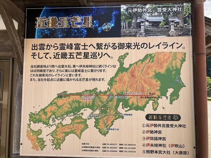 ここが伊勢神宮のルーツ！？京都にある「元伊勢三社」をめぐろう