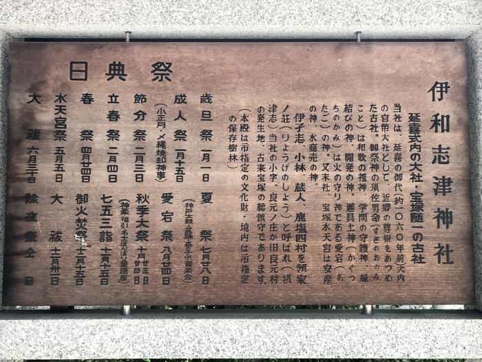 【兵庫県】季節ごとに素敵な御朱印をいただける伊和志津神社