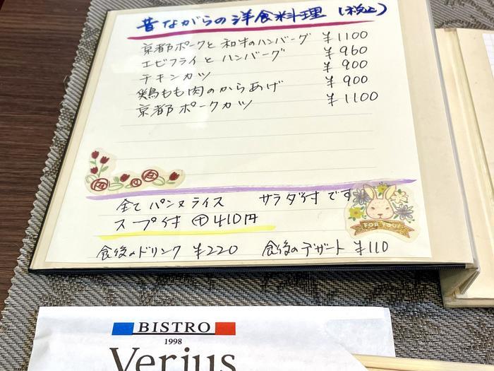 【絶対おすすめ】和の京都でビストロランチ