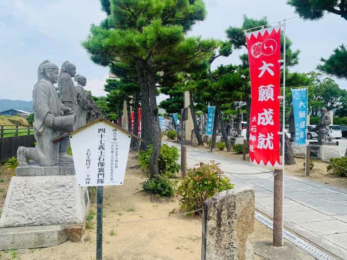 赤穂大石神社でパワーチャージ！！忠臣蔵ゆかりの地であなただけの赤穂浪士と出会おう！！