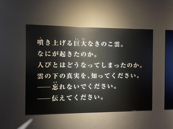 【長崎】1945年8月9日11時2分長崎の時は止まった～長崎原爆資料館で核兵器の恐ろしさと平和の恒久を祈ろう～