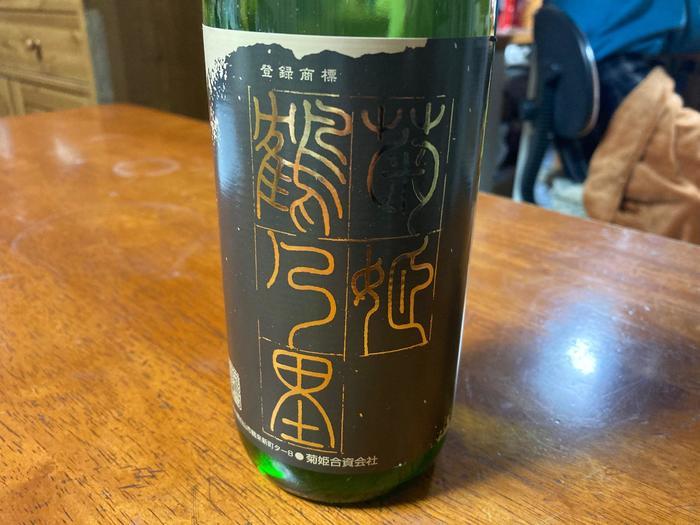 【菊姫】流行りの酒には目もくれず、本物の日本酒を造り続ける骨太の酒蔵