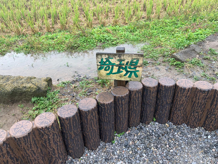 【埼玉県加須市】親子で行こう！地理の旅　埼玉・群馬・栃木3つの県をひとまたぎ～三県境～