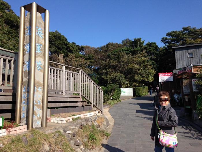 首都圏からこんな近くに無人島が？「猿島」初上陸！