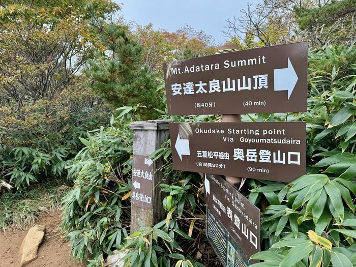 【日本百名山】20座目は紅葉の絨毯を見に安達太良山へ（福島県）