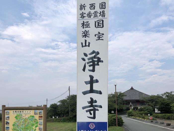 【拝仏記】兵庫・浄土寺の阿弥陀三尊様はまさに極楽浄土のよう