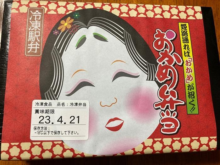 姫路駅の名物「えきそば」をお取り寄せして自宅で食べてみた!