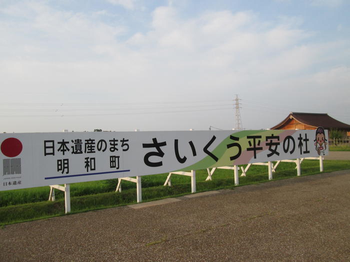 天照大神に仕えた「斎王」が過ごした地。王朝ロマン溢れる三重県明和町