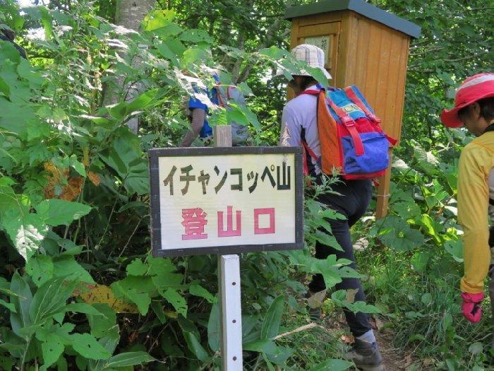 北海道・支笏湖畔のイチャンコッペ山は登山初心者におすすめ！