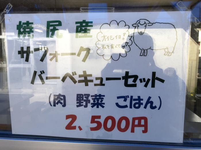 北海道焼尻島で幻の羊肉「焼尻サフォーク」を食した旅