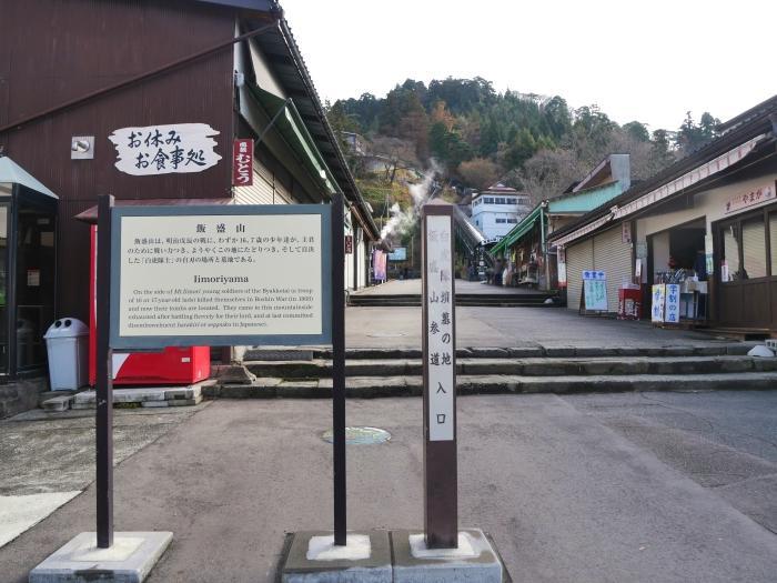 【福島】歴史の薫り漂う城下町・会津若松をめぐる～鶴ヶ城・飯盛山・七日町通り