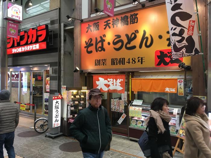 【日本一長い商店街】大阪「天神橋筋商店街」ってどんなところ？