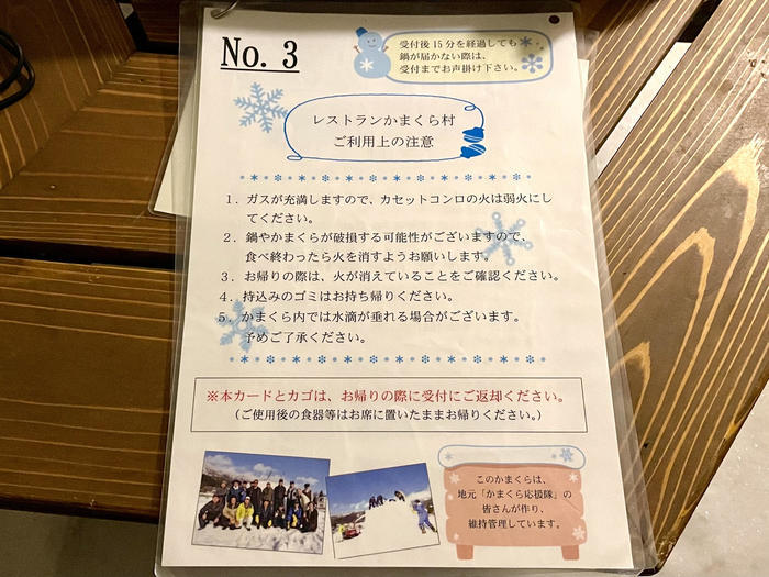 【長野】飯山かまくらの里に行ってきました!