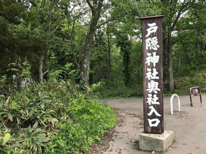 【長野】戸隠神社の見どころを紹介！ご利益、グルメ、御朱印の情報もお届け