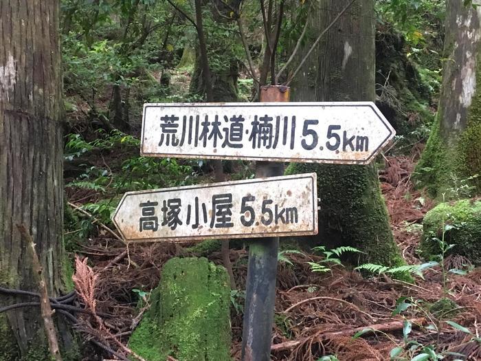 世界自然遺産の屋久島 「縄文杉」に会ってきました