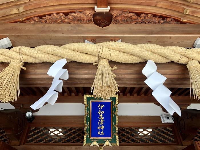 【兵庫県】季節ごとに素敵な御朱印をいただける伊和志津神社