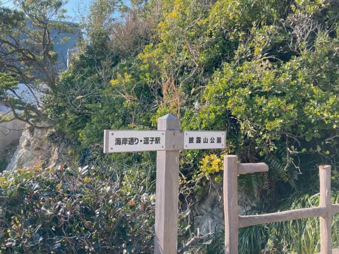 【逗子】披露山（ひろやま）公園で、ザ・湘南な絶景をどうぞ！