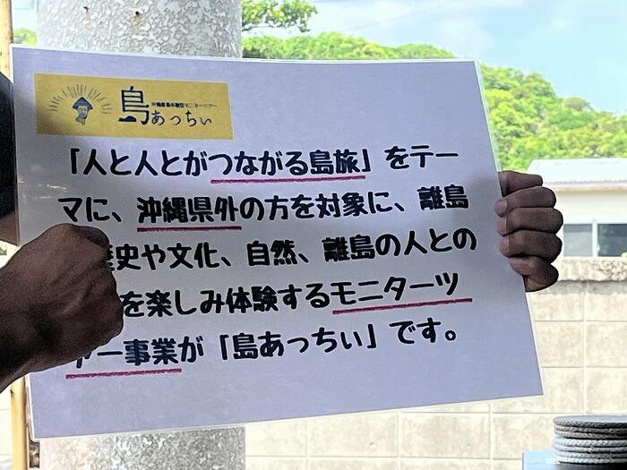 【沖縄】の離島観光・交流促進事業「島あっちぃ」に参加して渡嘉敷島に行きました。