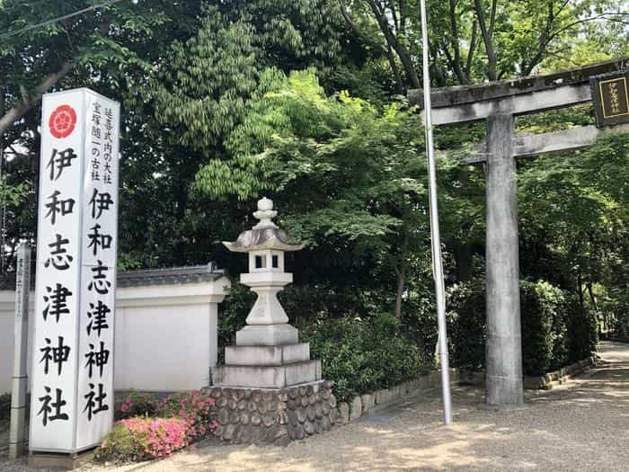 【兵庫県】季節ごとに素敵な御朱印をいただける伊和志津神社