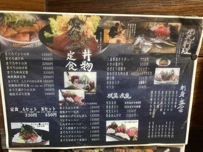 【神奈川県三浦半島食い倒れ旅】三崎グルメといえば・・・やっぱマグロでしょ！