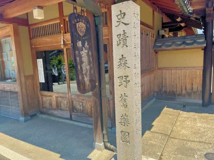 薬草と古い町並み、温泉もある奥大和の小京都・宇陀松山の魅力を紹介します