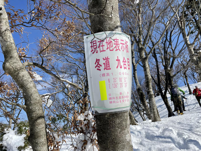 【滋賀】雪山入門編　眺望が素晴らしい綿向山