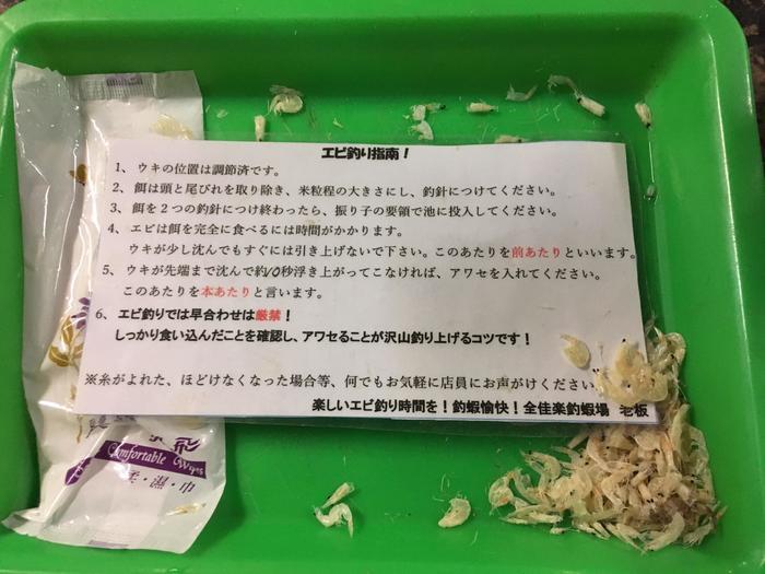 【台北】深夜の迷宮「えび釣り場」は哀愁酒場？？