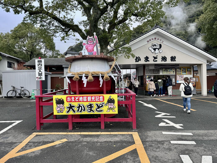 【大分】別府地獄めぐりの巡り方（地獄の紹介）