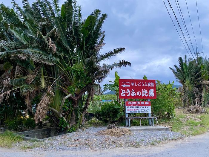 【2022年】沖縄県・離島「石垣島」でドライブ！