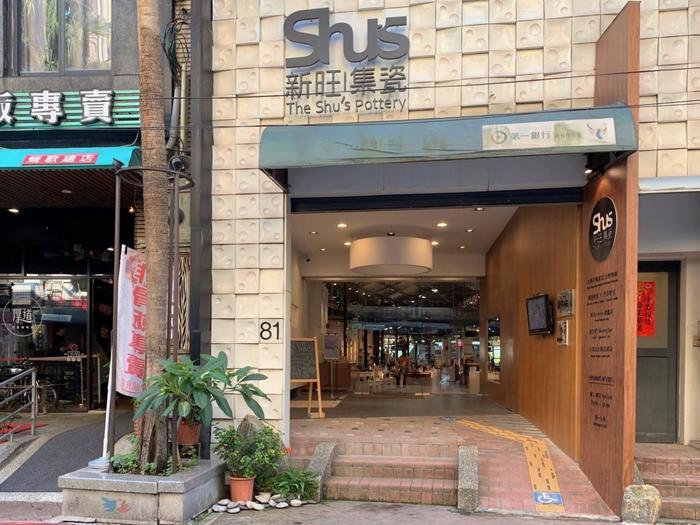 陶器の街「鶯歌」で台湾らしい茶器探しへ行きませんか?