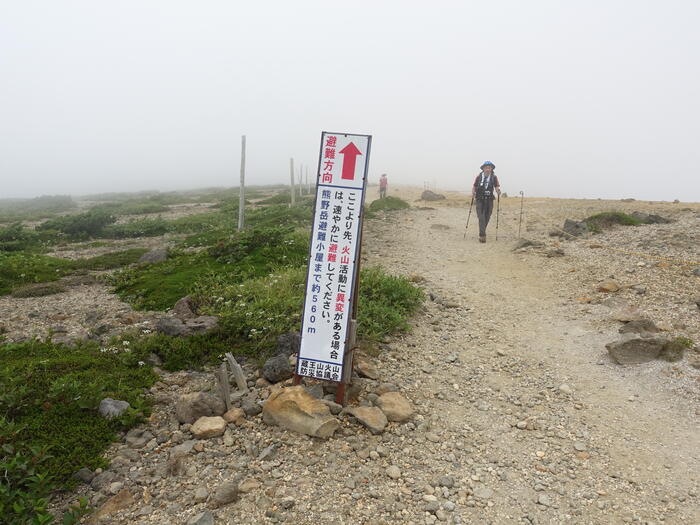 【日本百名山】7座目は御釜を眺めながら楽々登山・蔵王山（山形県）