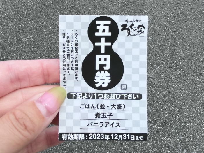 【熊本市西区】汗をかきがら刺激的なラーメンを。「らーめん食堂　ろくの家　熊本二本木店」に行ってきました。