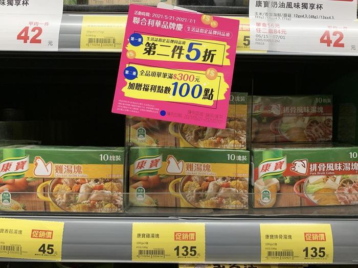 台湾のスーパーマーケット「全聯福利中心 Pxmart」で買っておきたい物！