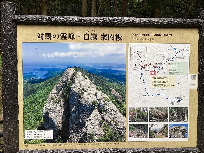 【対馬】世界の山々を登頂したクライマーも「この山は面白い！」といった白嶽（しらたけ）とはどんな山？