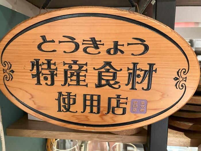 【あきる野市】うちの近所に欲しいカジュアルイタリアンの名店「Bistro YOSHIZO」