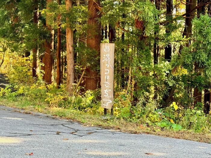 【青森】青荷温泉「ランプの宿」は明るい時間帯に到着するべし